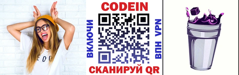 Codein Purple Drank  дарк нет наркотические препараты  Тогучин  ссылка на мегу зеркало 