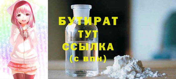 бутират Алексеевка