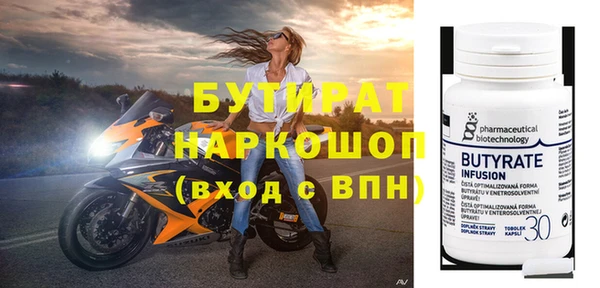 бутират Алексеевка