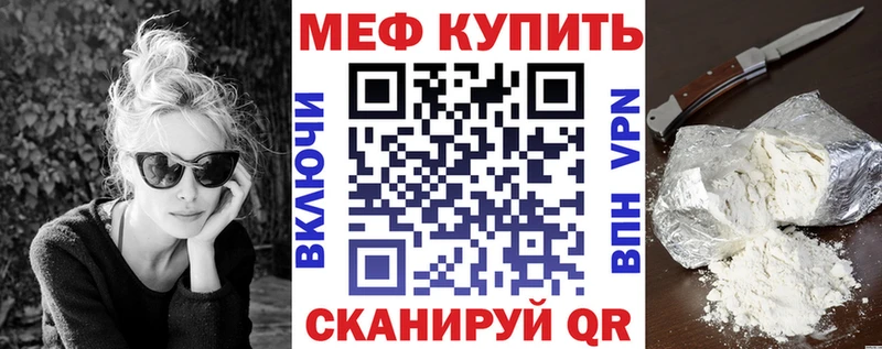 ссылка на мегу ссылка  Тогучин  МЕФ мяу мяу 